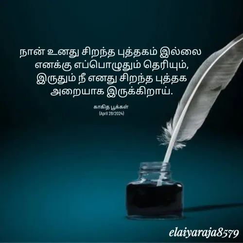 Quote by Elaiyaraja P -  - Made using Quotes Creator App, Post Maker App