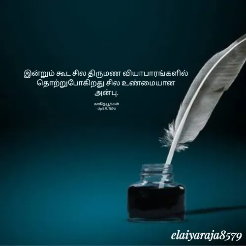 Quote by Elaiyaraja P -  - Made using Quotes Creator App, Post Maker App