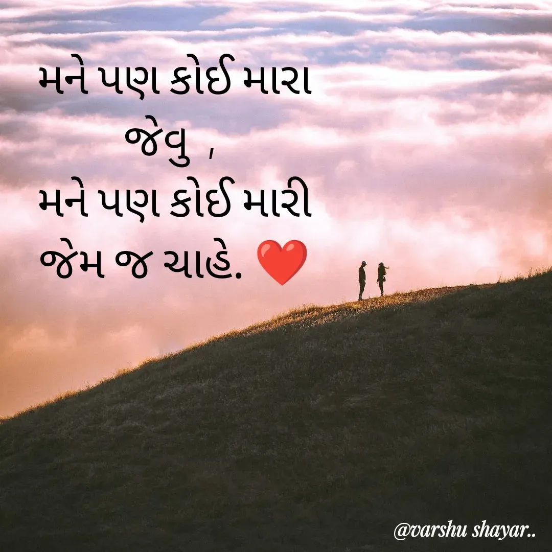 Quote by varshu❤shayar -  - Made using Quotes Creator App, Post Maker App