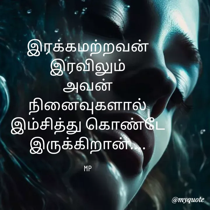 Quote by MP - இரக்கமற்றவன்
இரவிலும்
அவன்
நினைவுகளால்
இம்சித்து கொண்டே இருக்கிறான்....

MP - Made using Quotes Creator App, Post Maker App
