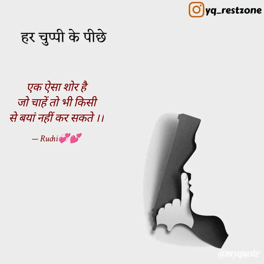Quote by Ruvi_world💞💞 -  - Made using Quotes Creator App, Post Maker App