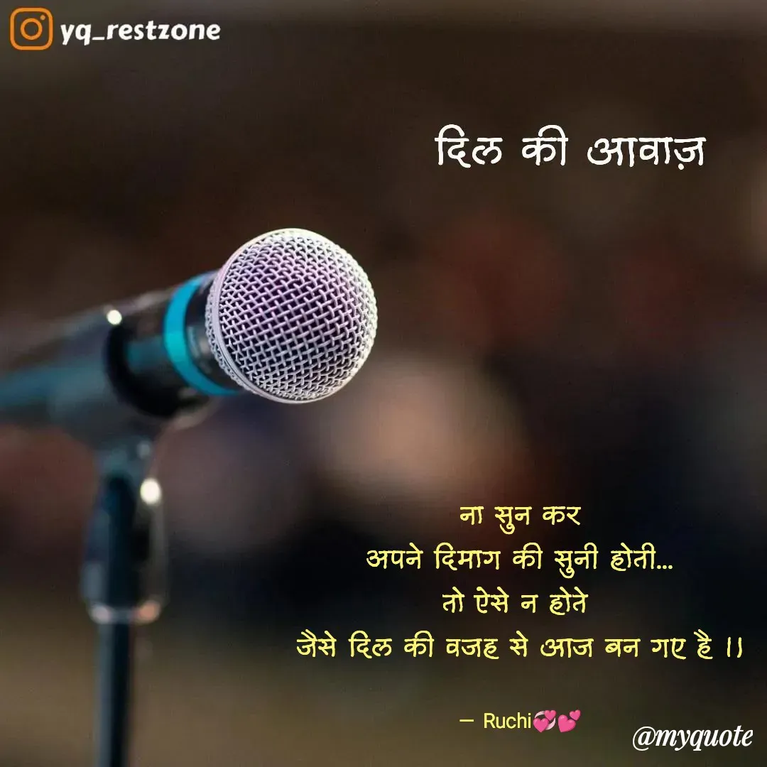 Quote by Ruvi_world💞💞 -  - Made using Quotes Creator App, Post Maker App