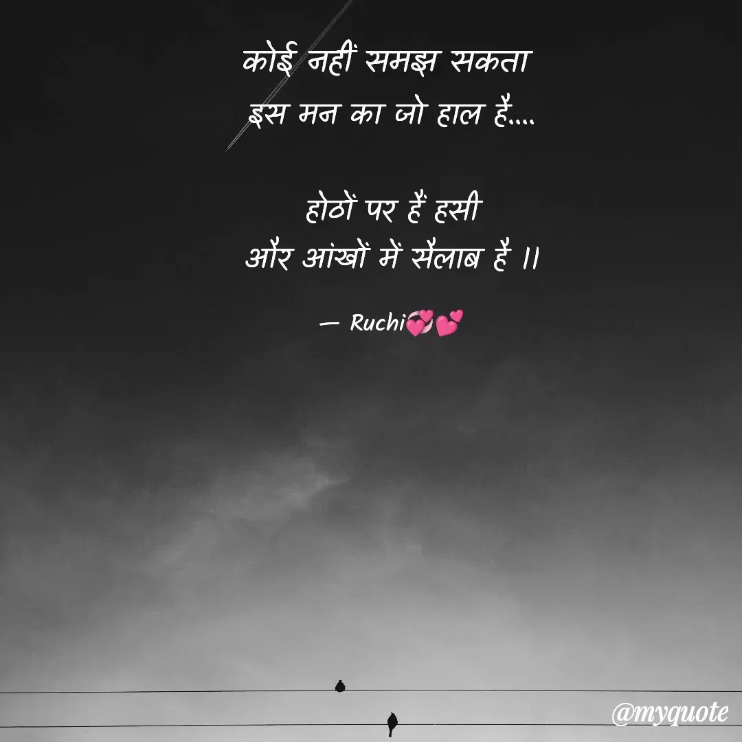 Quote by Ruvi_world💞💞 -  - Made using Quotes Creator App, Post Maker App