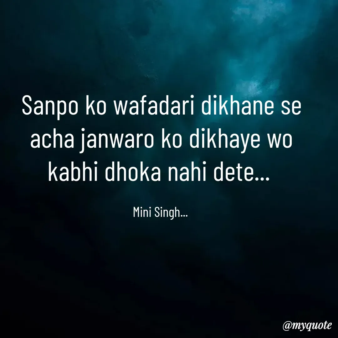 Quote by Mini Singh - Sanpo ko wafadari dikhane se acha janwaro ko dikhaye wo kabhi dhoka nahi dete... 

Mini Singh...  - Made using Quotes Creator App, Post Maker App