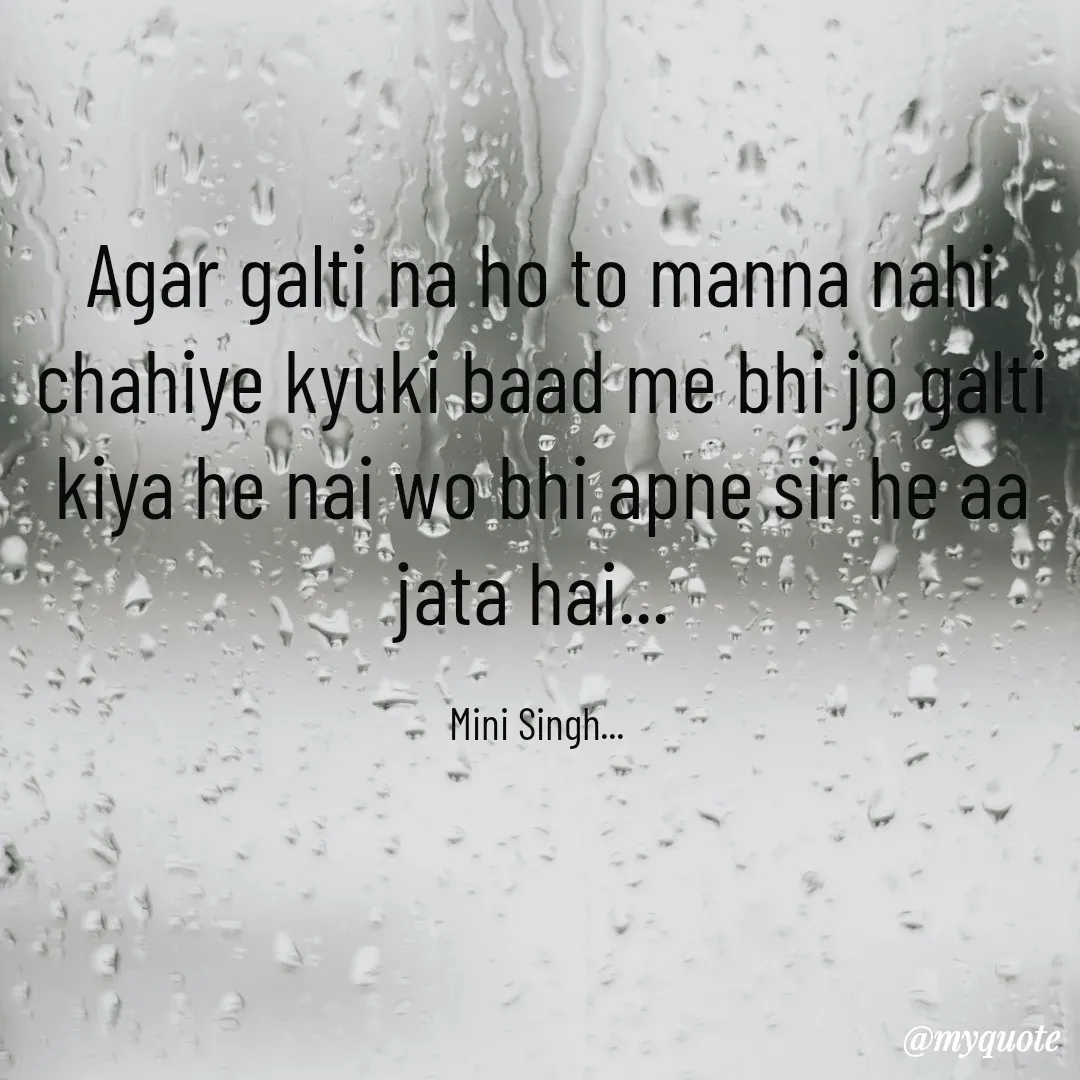 Quote by Mini Singh - Agar galti na ho to manna nahi chahiye kyuki baad me bhi jo galti kiya he nai wo bhi apne sir he aa jata hai... 

Mini Singh...  - Made using Quotes Creator App, Post Maker App