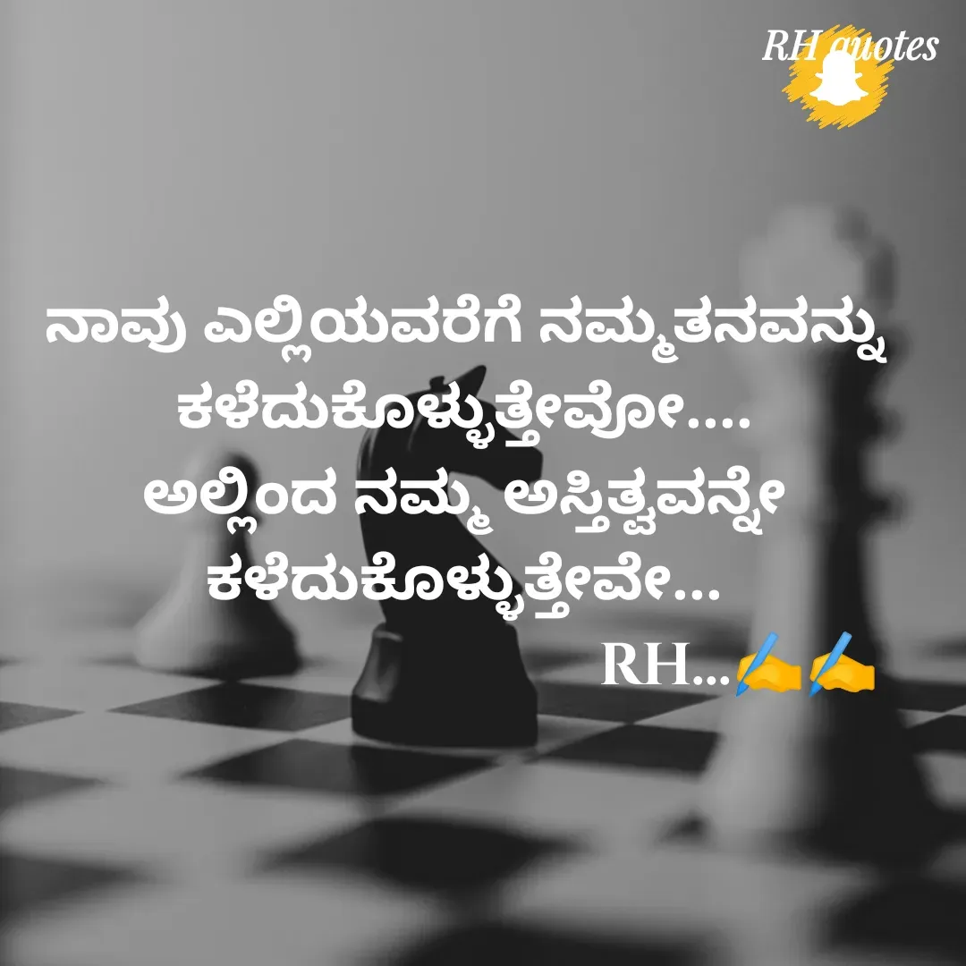 Quote by RA229 - ನಾವು ಎಲ್ಲಿಯವರೆಗೆ ನಮ್ಮತನವನ್ನು ಕಳೆದುಕೊಳ್ಳುತ್ತೇವೋ....
ಅಲ್ಲಿಂದ ನಮ್ಮ ಅಸ್ತಿತ್ವವನ್ನೇ ಕಳೆದುಕೊಳ್ಳುತ್ತೇವೇ...
                                    RH...✍️✍️ - Made using Quotes Creator App, Post Maker App