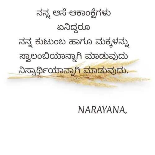 Quote by Narayan puli -  - Made using Quotes Creator App, Post Maker App