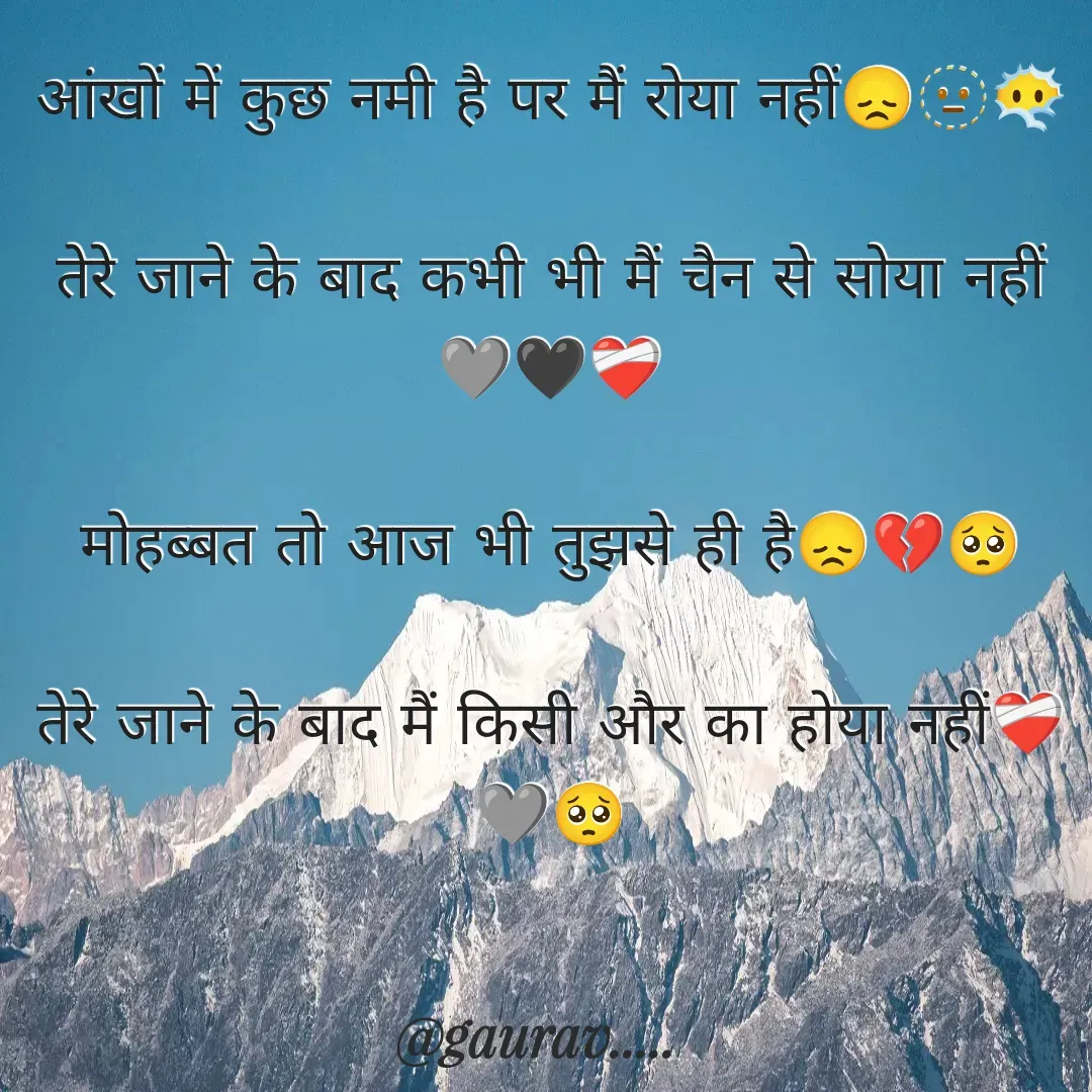 Quote by Gaurav Sain - आंखों में कुछ नमी है पर मैं रोया नहीं😞🫥😶‍🌫️

तेरे जाने के बाद कभी भी मैं चैन से सोया नहीं🩶🖤❤️‍🩹

मोहब्बत तो आज भी तुझसे ही है😞💔🥺

तेरे जाने के बाद मैं किसी और का होया नहीं❤️‍🩹🩶🥺 - Made using Quotes Creator App, Post Maker App