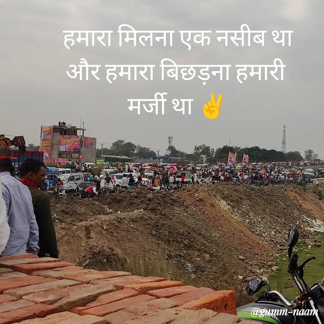 Quote by Ritesh Singh - हमारा मिलना एक नसीब था
और हमारा बिछड़ना हमारी 
मर्जी था ✌️ - Made using Quotes Creator App, Post Maker App