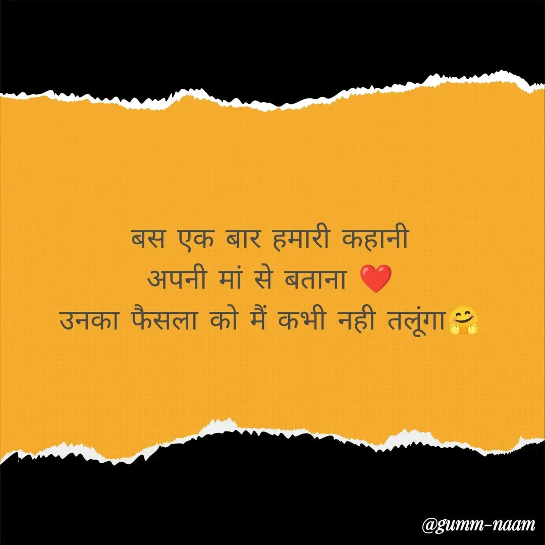 Quote by Ritesh Singh - बस एक बार हमारी कहानी
अपनी मां से बताना ❤️
उनका फैसला को मैं कभी नही तलूंगा🤗 - Made using Quotes Creator App, Post Maker App