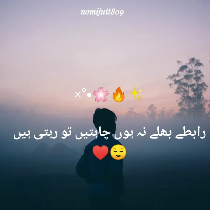 Quote by Numan Jutt - ×°•🌸🔥✨

رابطے بھلے نہ ہوں چاہتیں تو رہتی ہیں😌♥️ - Made using Quotes Creator App, Post Maker App