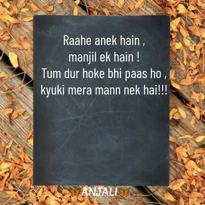 Quote by ✨CA 🦋🌈 - Raahe anek hain , 
manjil ek hain ! 
Tum dur hoke bhi paas ho , 
kyuki mera mann nek hai!!!  - Made using Quotes Creator App, Post Maker App