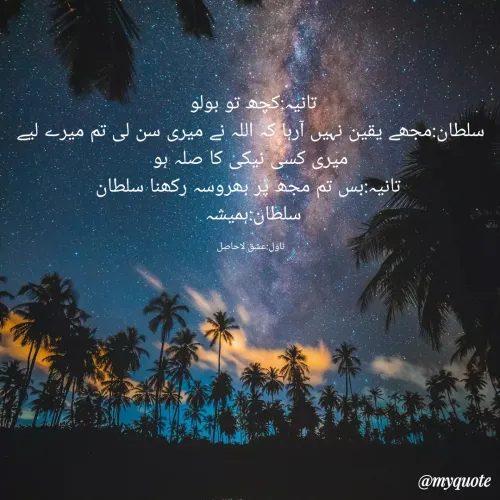 Quote by Aiman Osama -  - Made using Quotes Creator App, Post Maker App