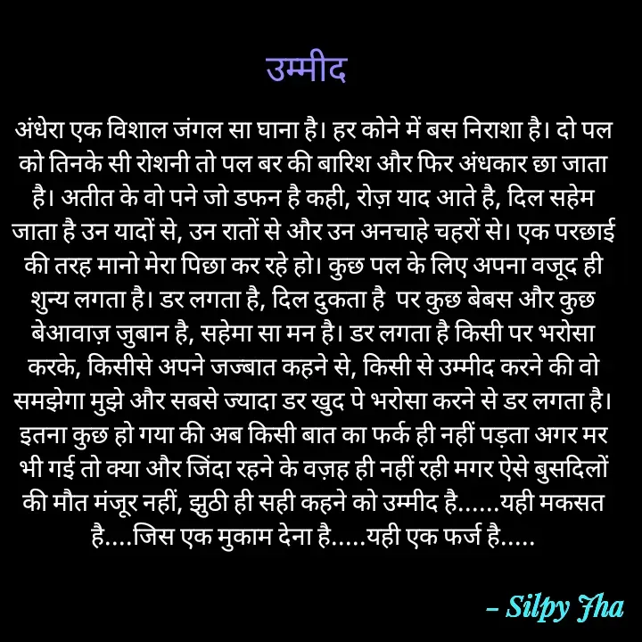 Quote by Silpy Jha -  - Made using Quotes Creator App, Post Maker App