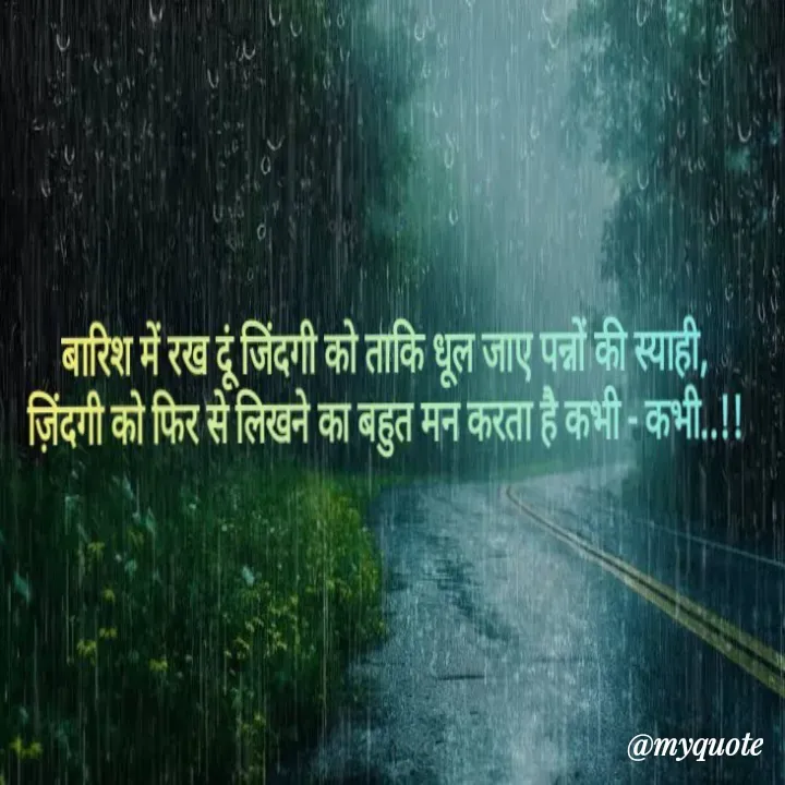 Quote by Tanha Chand -  - Made using Quotes Creator App, Post Maker App
