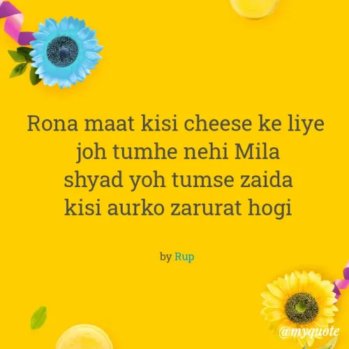 Quote by Rup -  - Made using Quotes Creator App, Post Maker App