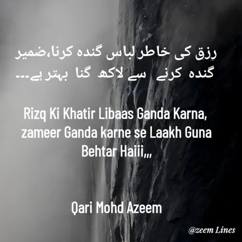 Quote by Qari Azeem Saidi - رزق کی خاطر لباس گندہ کرنا،ضمیر
 گندہ  کرنے   سے لاکھ  گنا  بہتر ہے۔۔۔

Rizq Ki Khatir Libaas Ganda Karna, 
zameer Ganda karne se Laakh Guna
Behtar Haiii,,,


Qari Mohd Azeem - Made using Quotes Creator App, Post Maker App