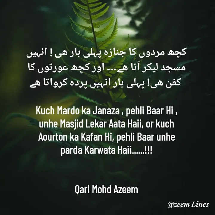 Quote by Qari Azeem Saidi - کچھ مردوں کا جنازہ پہلی بار ھی ! انہیں
مسجد لیکر آتا ھے۔۔۔ اور کچھ عورتوں کا
 کفن ھی! پہلی بار انہیں پردہ کرواتا ھے

Kuch Mardo ka Janaza , pehli Baar Hi ,
unhe Masjid Lekar Aata Haii, or kuch
Aourton ka Kafan Hi, pehli Baar unhe
parda Karwata Haii......!!!


Qari Mohd Azeem
 - Made using Quotes Creator App, Post Maker App