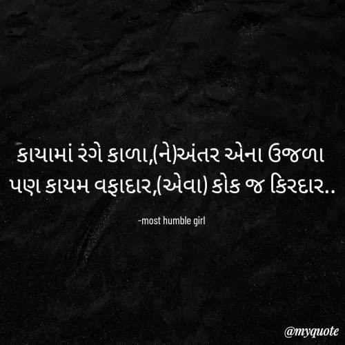 Quote by humble girl -  - Made using Quotes Creator App, Post Maker App