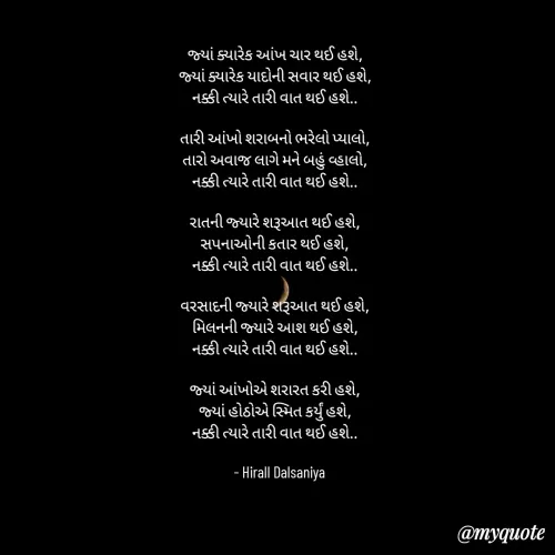 Quote by Hirall Dalsaniya -  - Made using Quotes Creator App, Post Maker App