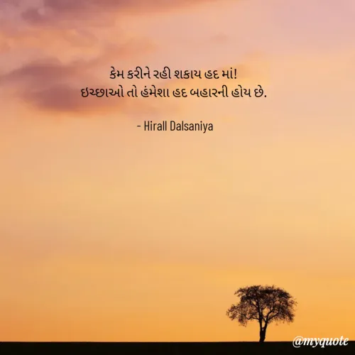 Quote by Hirall Dalsaniya -  - Made using Quotes Creator App, Post Maker App