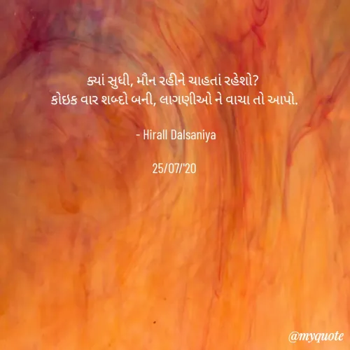 Quote by Hirall Dalsaniya -  - Made using Quotes Creator App, Post Maker App
