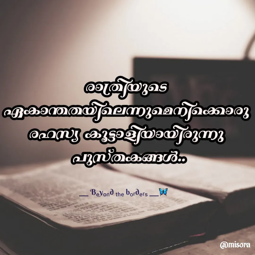 Quote by Misora 🍁 - Double tap to change text. - Made using Quotes Creator App, Post Maker App