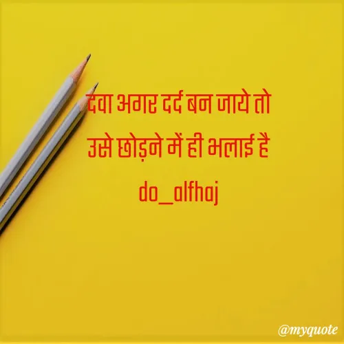 Quote by Arush -  - Made using Quotes Creator App, Post Maker App