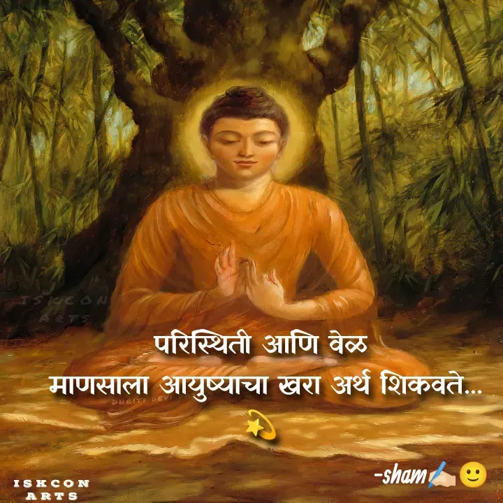 Quote by Sham Kale - परिस्थिती आणि वेळ
 माणसाला आयुष्याचा खरा अर्थ शिकवते...💫 - Made using Quotes Creator App, Post Maker App