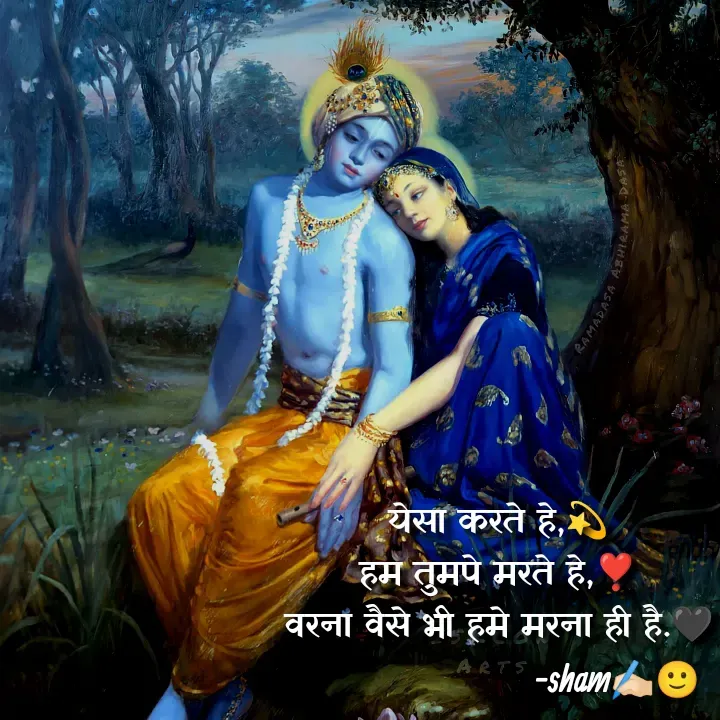 Quote by Sham Kale - येसा करते हे,💫
हम तुमपे मरते हे,❣️
वरना वैसे भी हमे मरना ही है.🖤 - Made using Quotes Creator App, Post Maker App