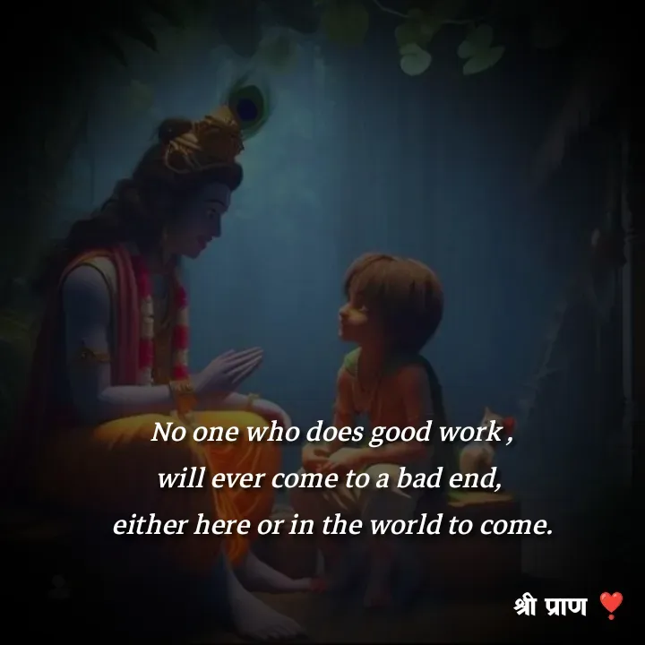 Quote by Sham....🙂✨ - No one who does good work ,
will ever come to a bad end, 
either here or in the world to come. - Made using Quotes Creator App, Post Maker App