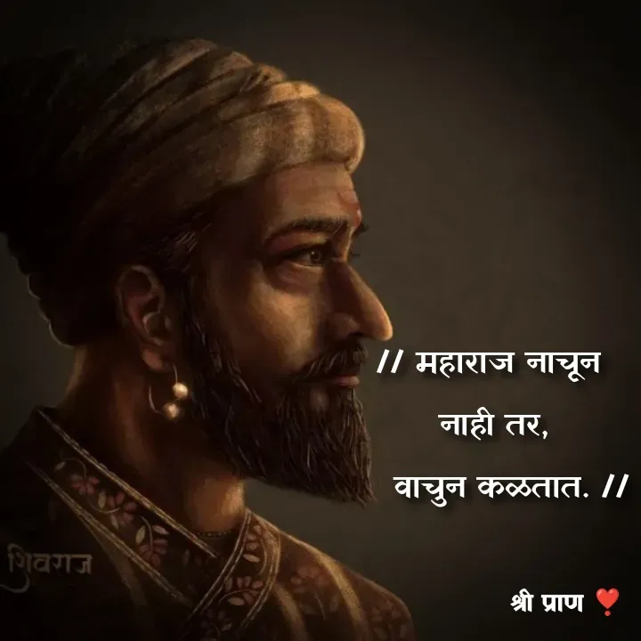 Quote by Sham....🙂✨ - // महाराज नाचून
 नाही तर,
    वाचुन कळतात. // - Made using Quotes Creator App, Post Maker App