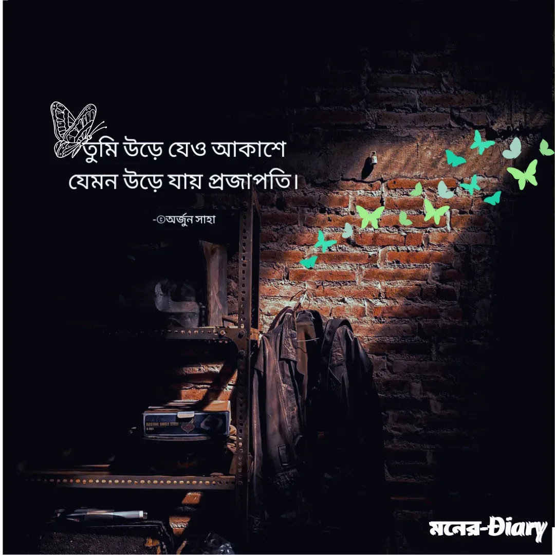 Quote by Arjun Saha -  - Made using Quotes Creator App, Post Maker App