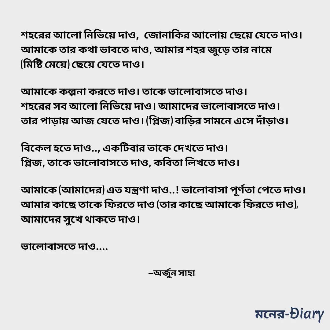 Quote by Arjun Saha - —অর্জুন সাহা - Made using Quotes Creator App, Post Maker App