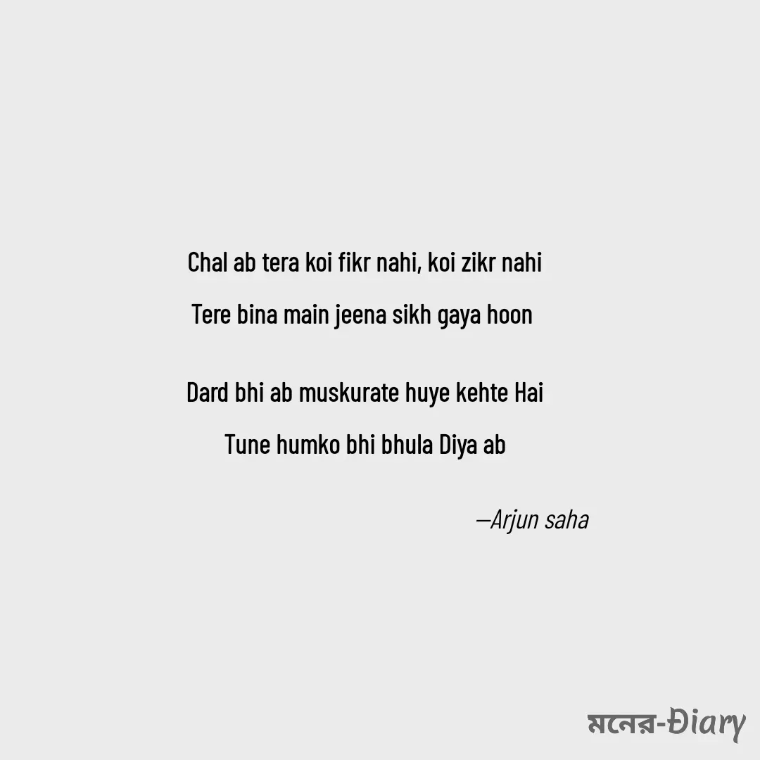 Quote by Arjun Saha - —Arjun saha - Made using Quotes Creator App, Post Maker App