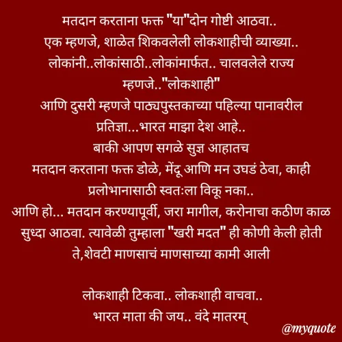 Quote by Nandkishor Bhingardive -  - Made using Quotes Creator App, Post Maker App