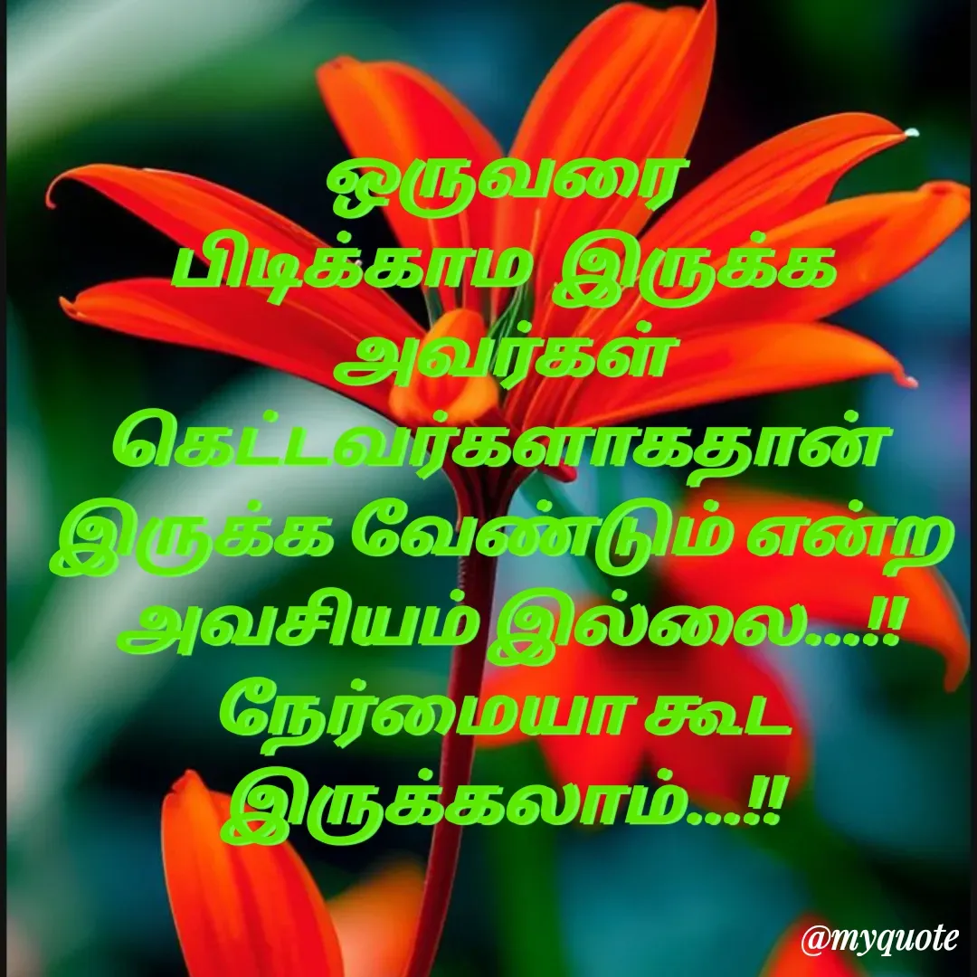 Quote by Sahana Theepan -  - Made using Quotes Creator App, Post Maker App