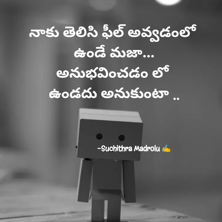Quote by Hidden Art - నాకు తెలిసి ఫీల్ అవ్వడంలో 
ఉండే మజా...
అనుభవించడం లో 
ఉండదు అనుకుంటా ..




                     -Suchithra Madrolu ✍️ - Made using Quotes Creator App, Post Maker App