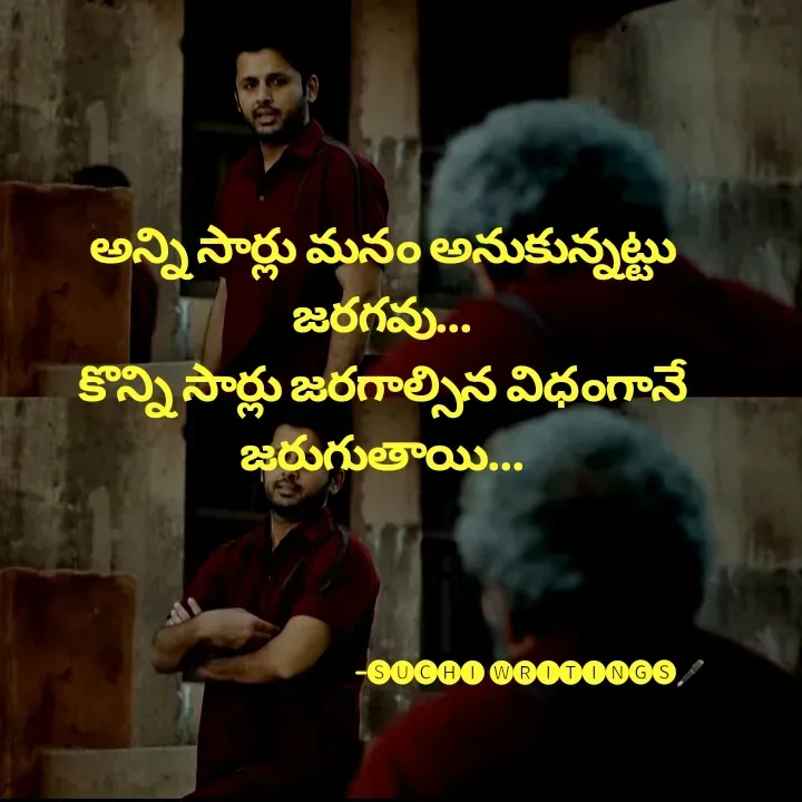 Quote by Suchi Writings - అన్ని సార్లు మనం అనుకున్నట్టు జరగవు...
కొన్ని సార్లు జరగాల్సిన విధంగానే జరుగుతాయి...





                                                      -🅢︎🅤︎🅒︎🅗︎🅘︎ 🅦︎🅡︎🅘︎🅣︎🅘︎🅝︎🅖︎🅢︎🖋️ - Made using Quotes Creator App, Post Maker App