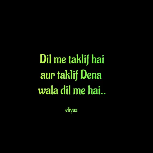 Quote by Eliyaz - Dil me taklif hai
aur taklif Dena 
wala dil me hai..

eliyaz  - Made using Quotes Creator App, Post Maker App