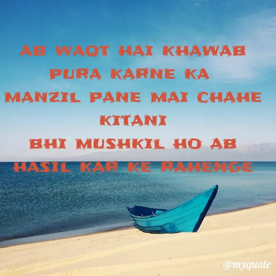 Quote by Diksha - ab waqt hai khawab pura karne ka 
manzil pane mai chahe kitani
bhi mushkil ho ab hasil kar ke rahenge
 - Made using Quotes Creator App, Post Maker App