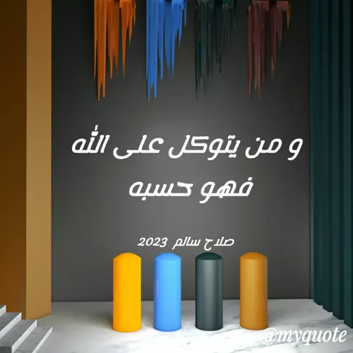 Quote by Salah Salem Ali -  - Made using Quotes Creator App, Post Maker App