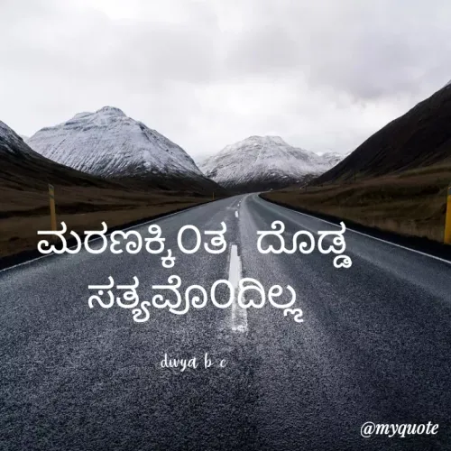 Quote by Divya  Divya BC - dwya b e
@myquote
 - Made using Quotes Creator App, Post Maker App