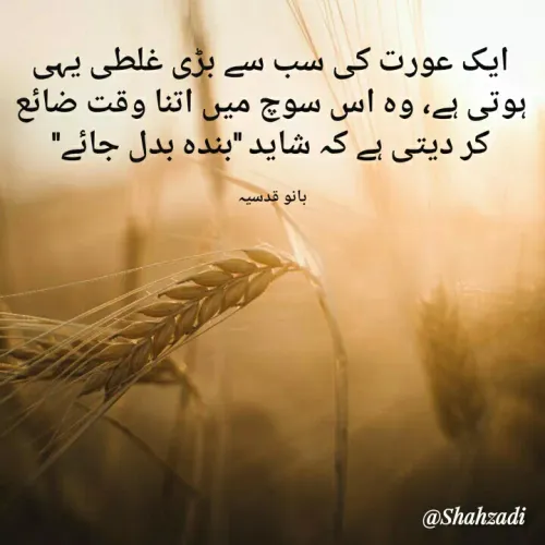 Quote by Fatima Shahzadi -  - Made using Quotes Creator App, Post Maker App