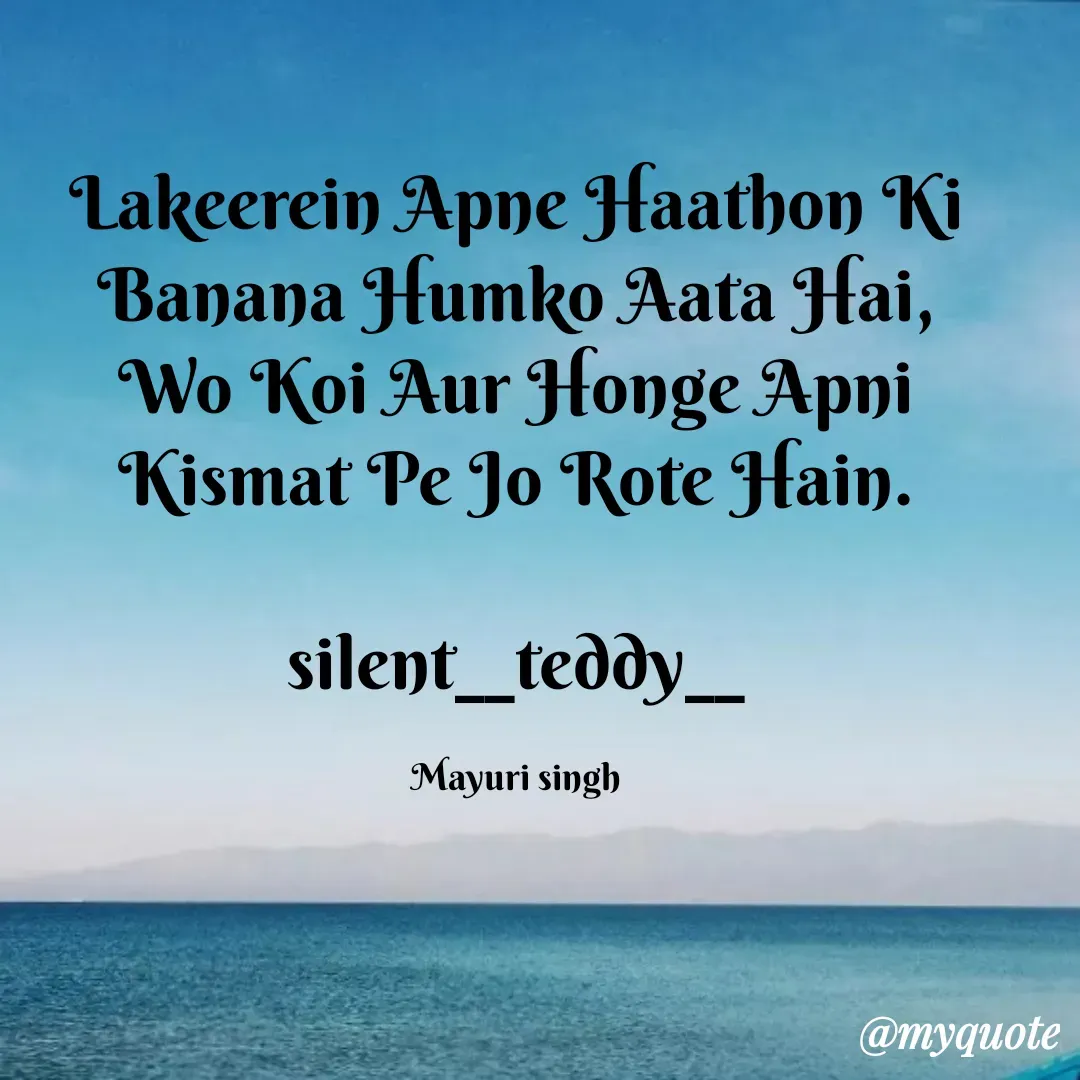 Quote by silent girl - Lakeerein Apne Haathon Ki Banana Humko Aata Hai,
Wo Koi Aur Honge Apni Kismat Pe Jo Rote Hain.

silent__teddy__

Mayuri singh - Made using Quotes Creator App, Post Maker App