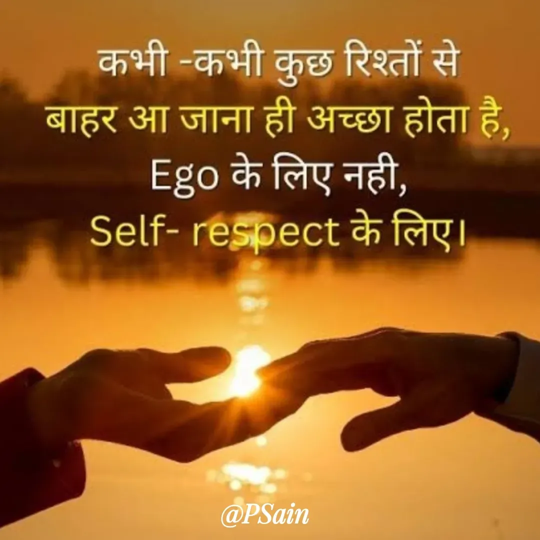 Quote by P Sain - उद्धरण बदलने के लिए डबल टैप करें - Made using Quotes Creator App, Post Maker App
