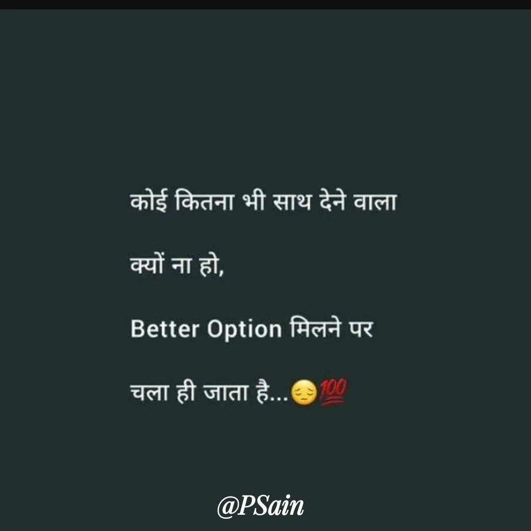 Quote by P Sain - उद्धरण बदलने के लिए डबल टैप करें - Made using Quotes Creator App, Post Maker App