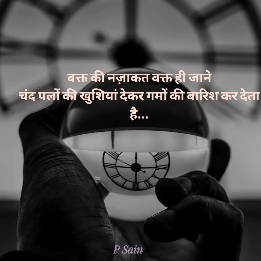 Quote by P Sain - Double tap to change text. - Made using Quotes Creator App, Post Maker App