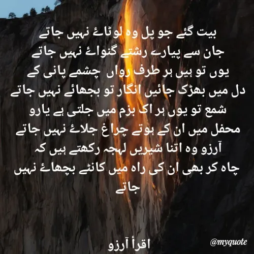 Quote by Iqra Arzoo -  - Made using Quotes Creator App, Post Maker App