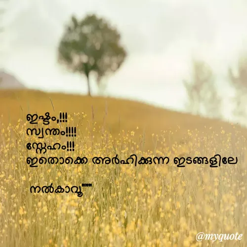 Quote by Brineesh....mpm -  - Made using Quotes Creator App, Post Maker App